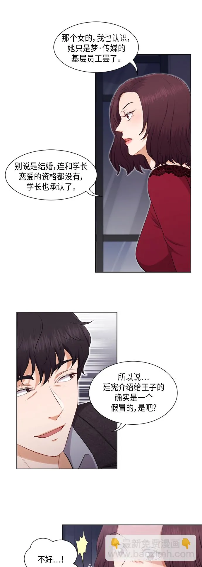 第21话 第17页