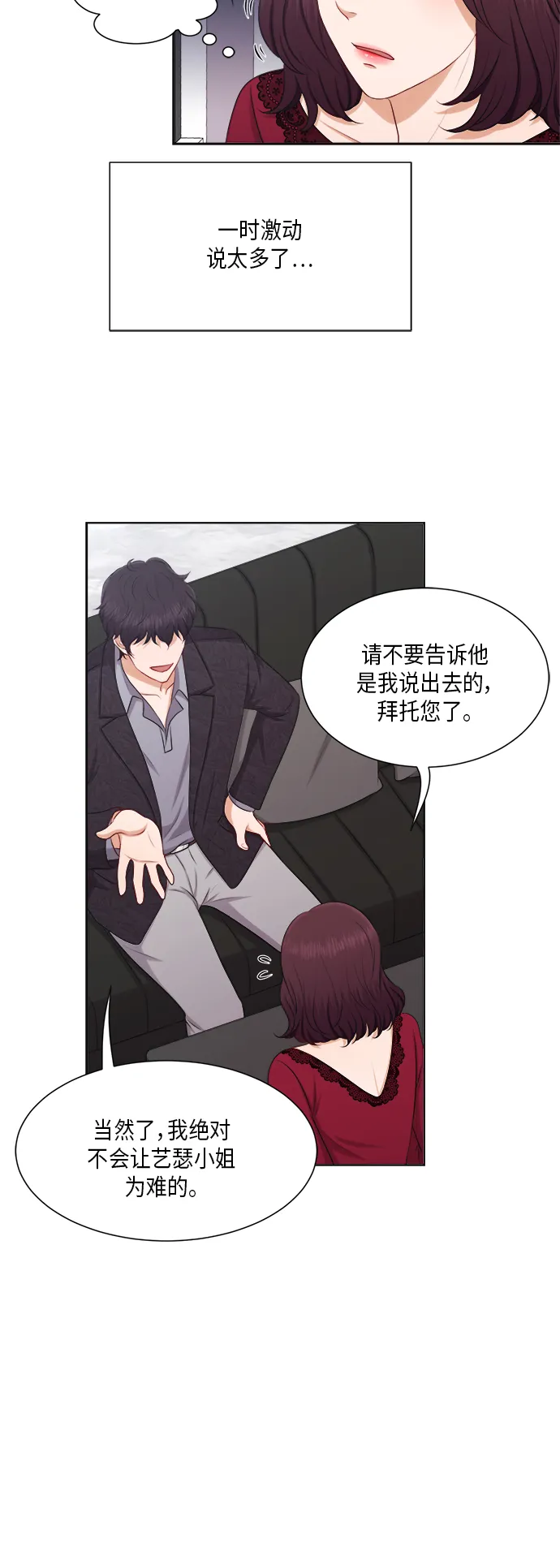 第21话 第18页