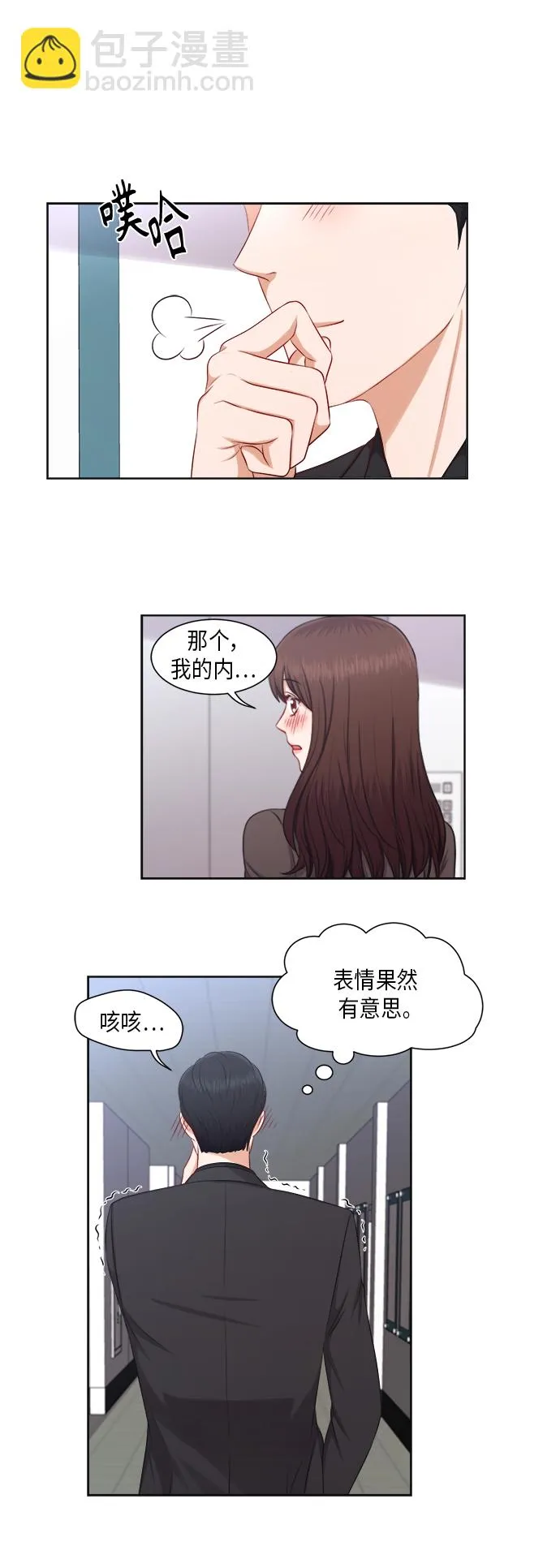 第21话 第21页