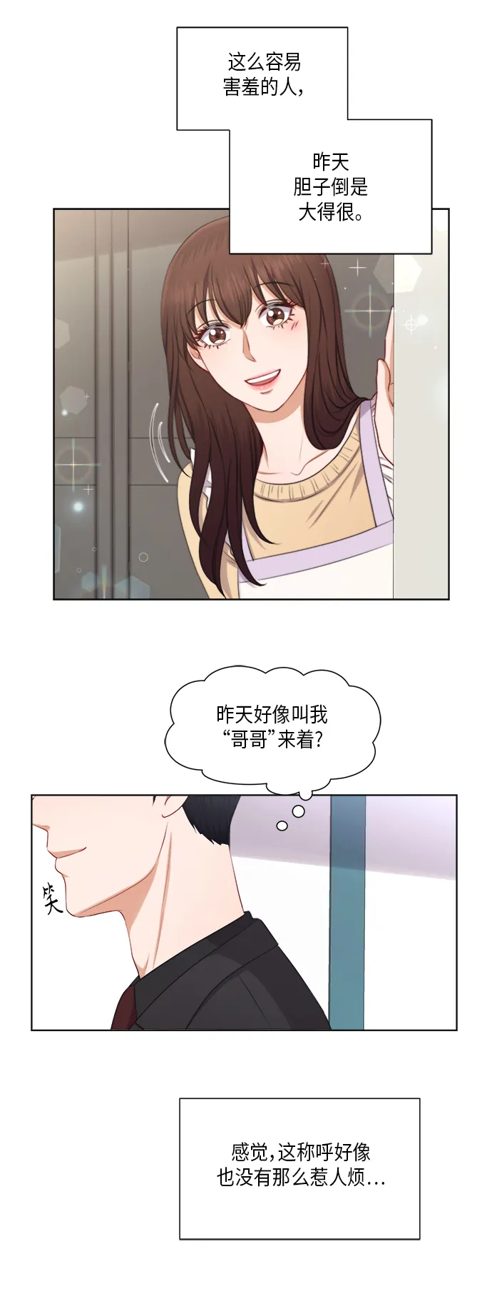 第21话 第22页