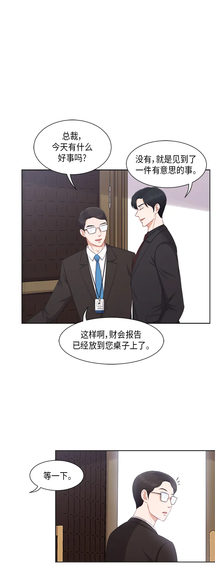 第21话 第23页