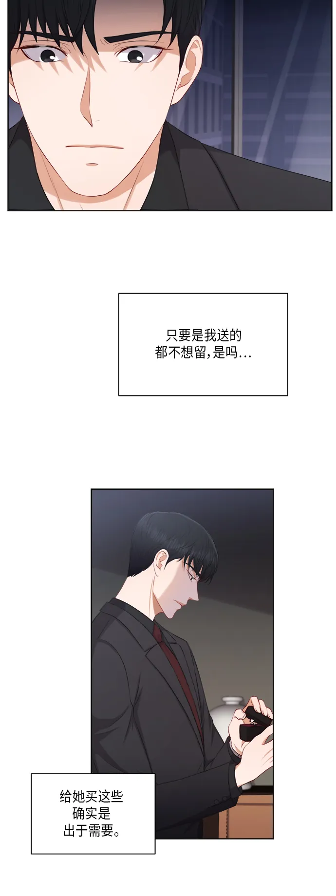 第21话 第25页