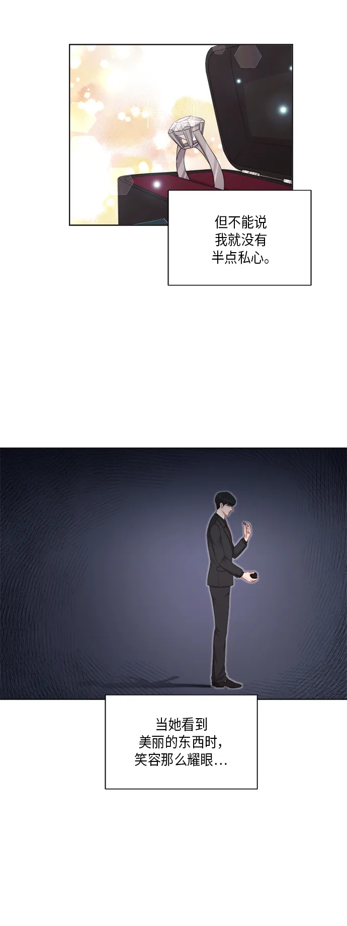 第21话 第26页