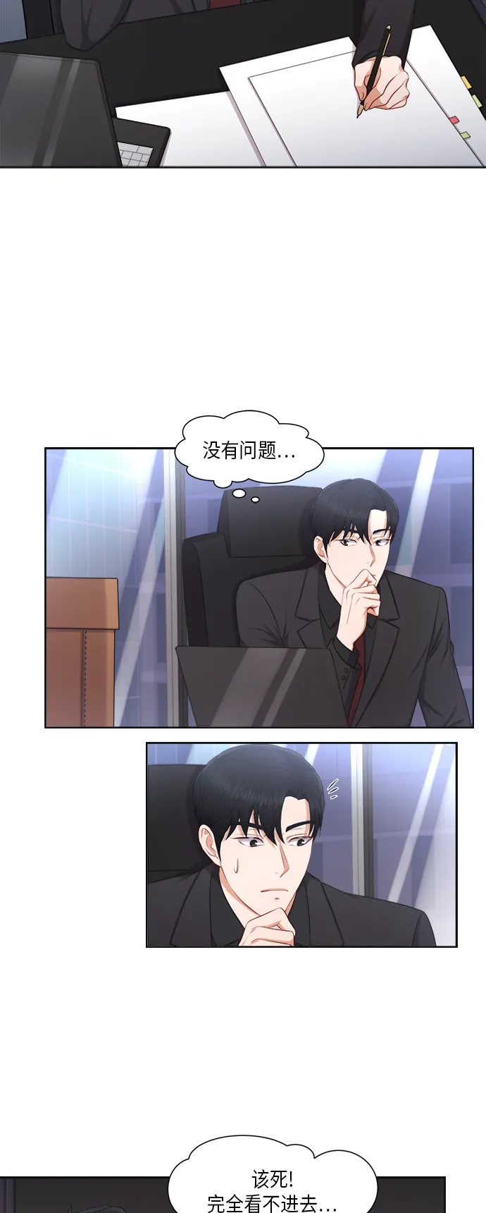 第21话 第29页