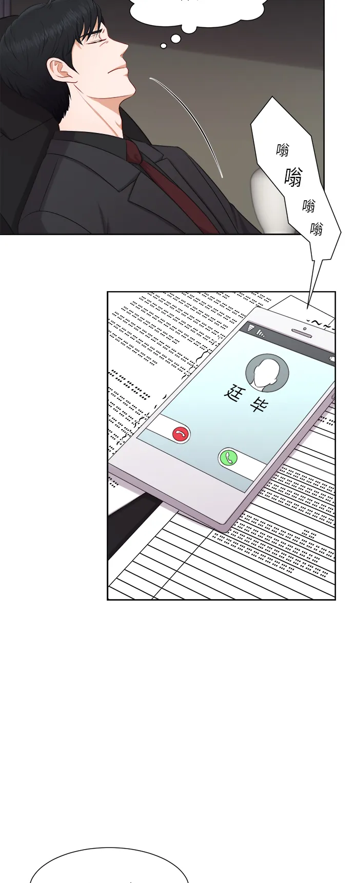 第21话 第30页