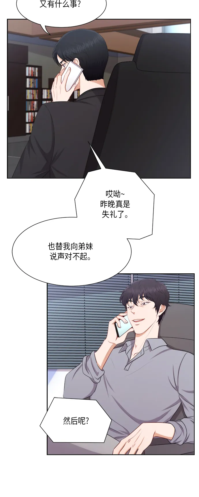 第21话 第31页