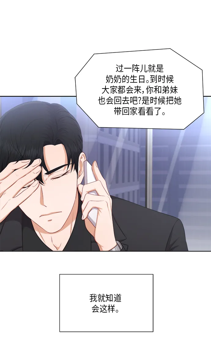 第21话 第32页