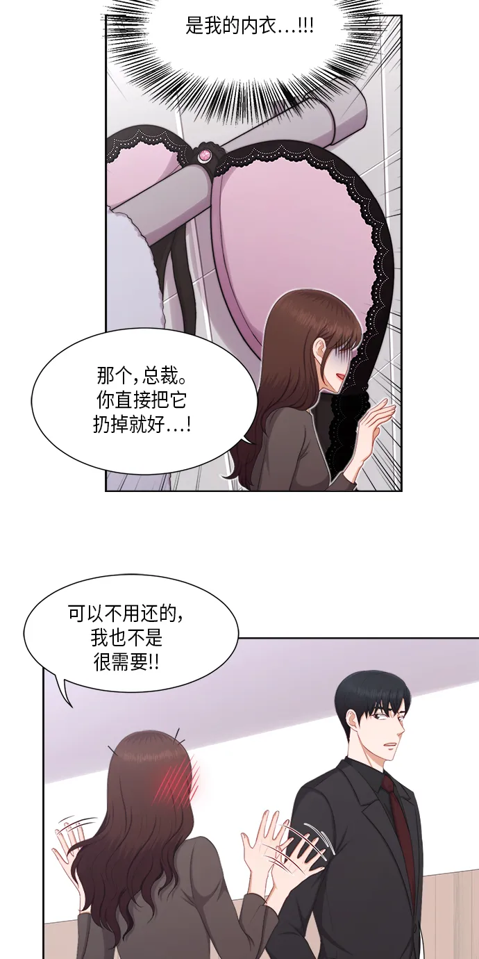 第22话 第21页