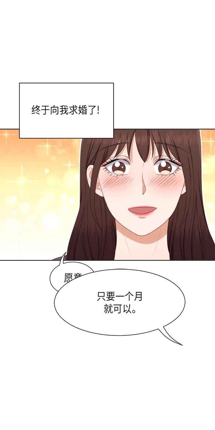第22话 第30页