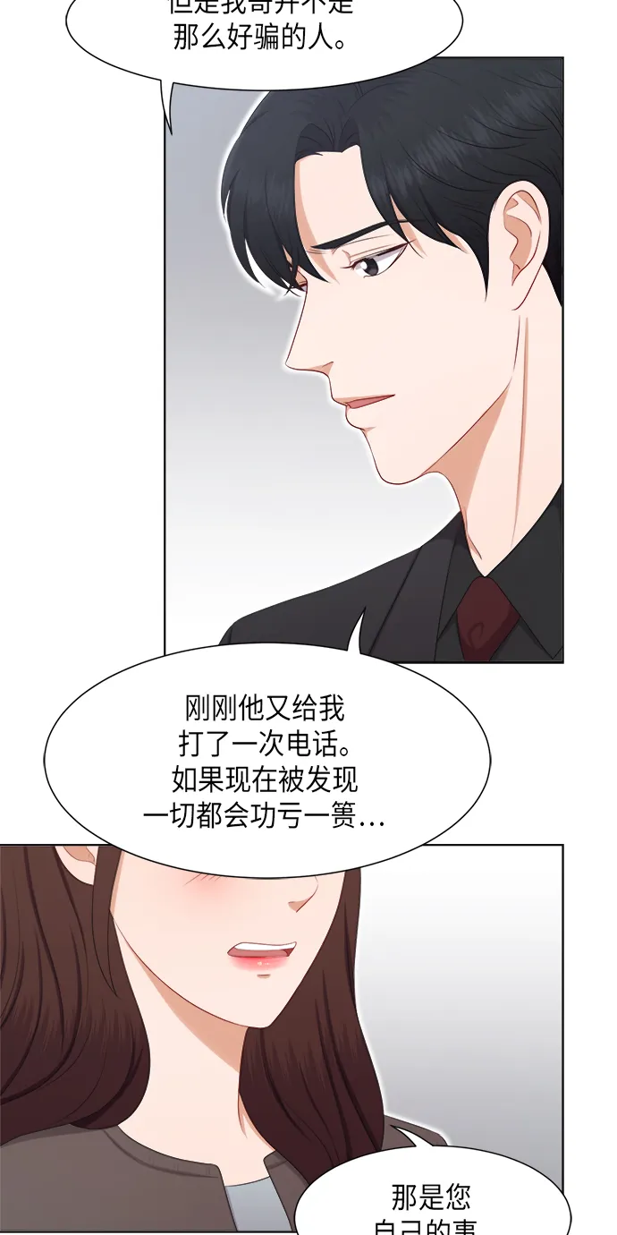 第22话 第32页