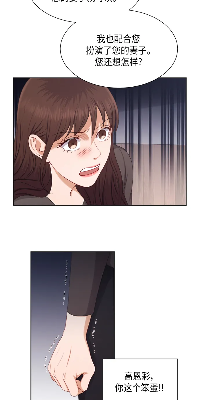 第22话 第34页