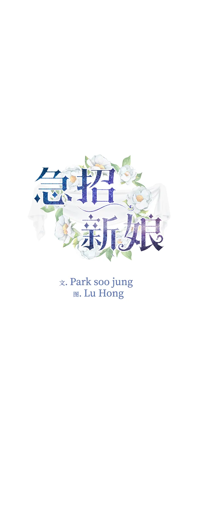 第23话 第2页