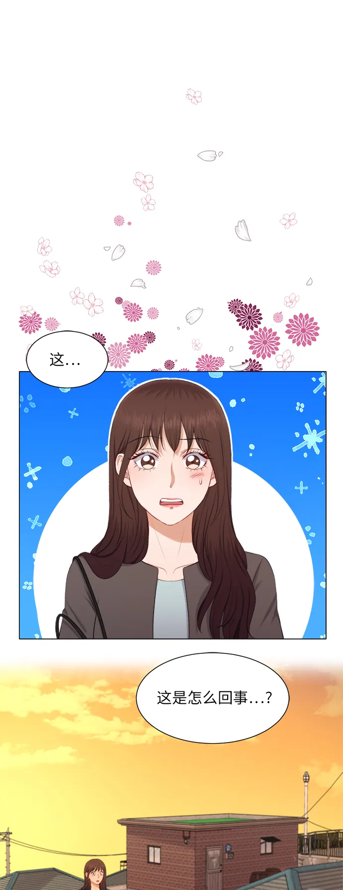 第23话 第3页