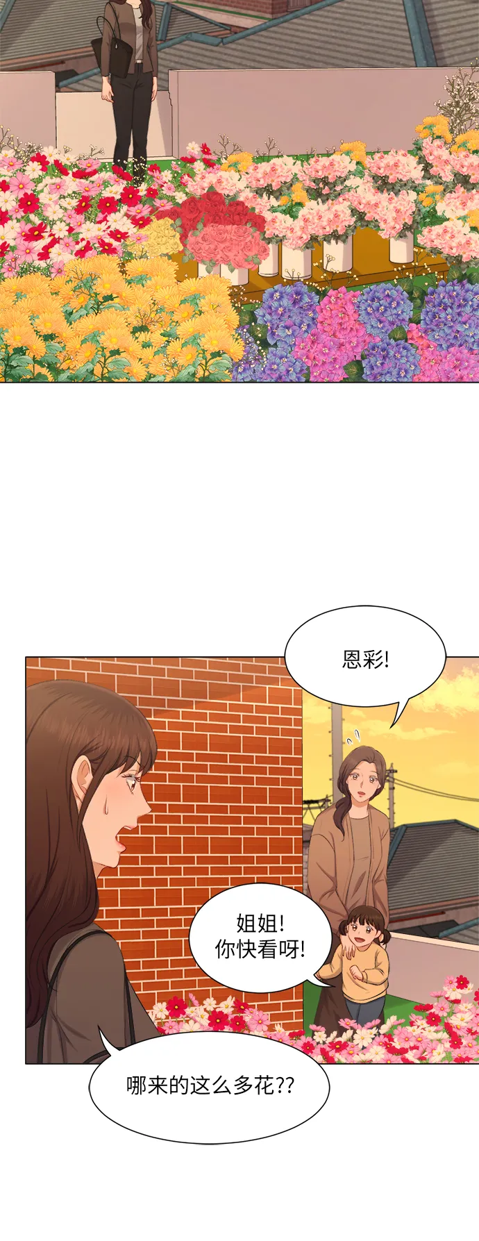 第23话 第4页