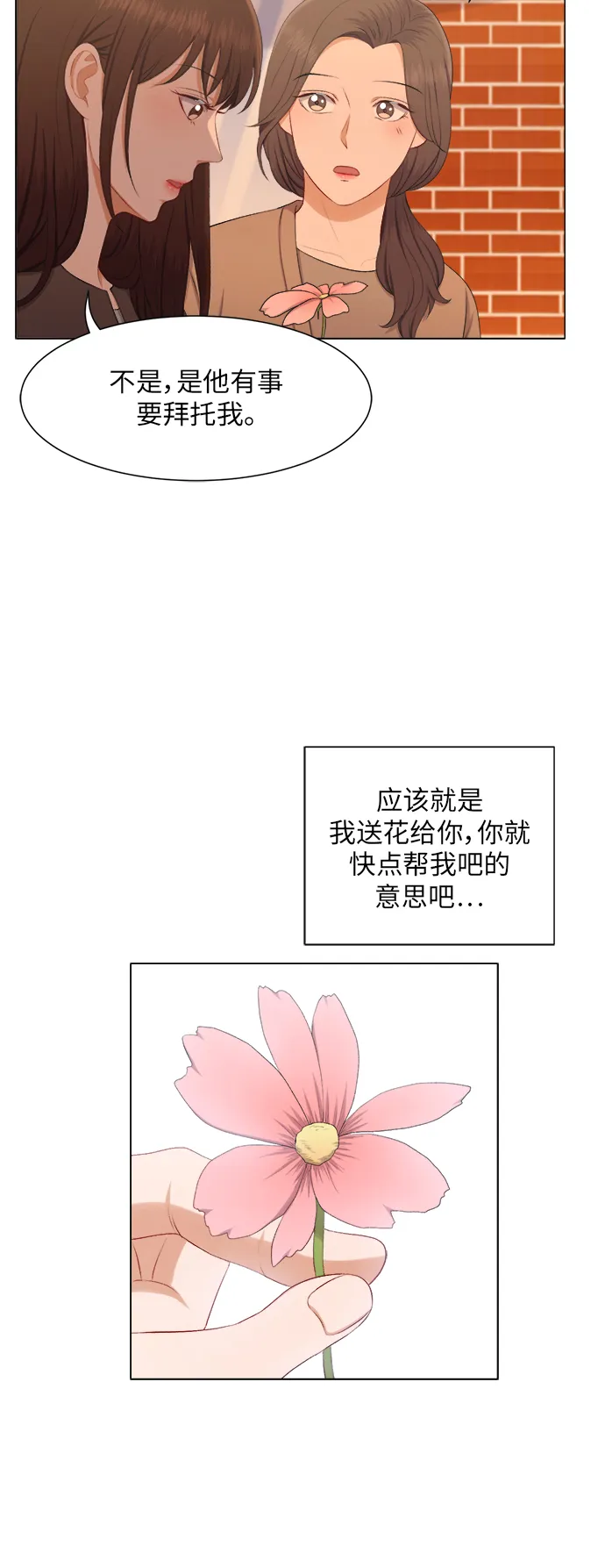 第23话 第7页
