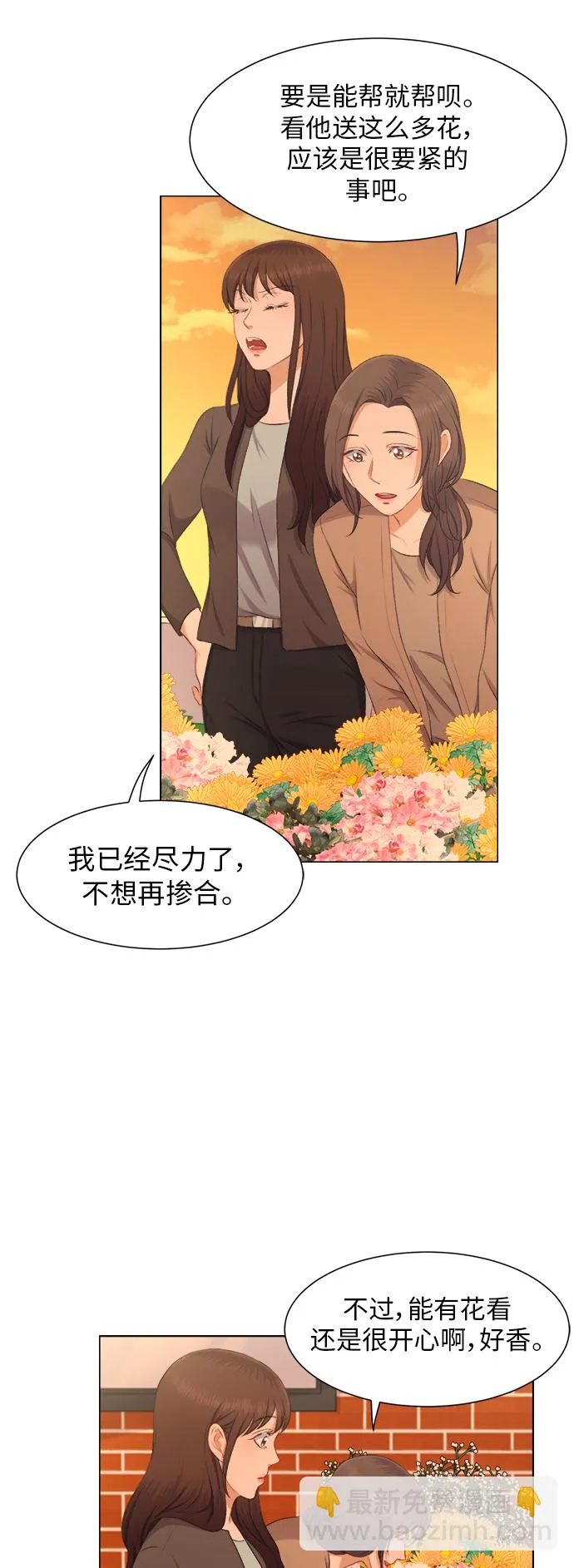 第23话 第8页