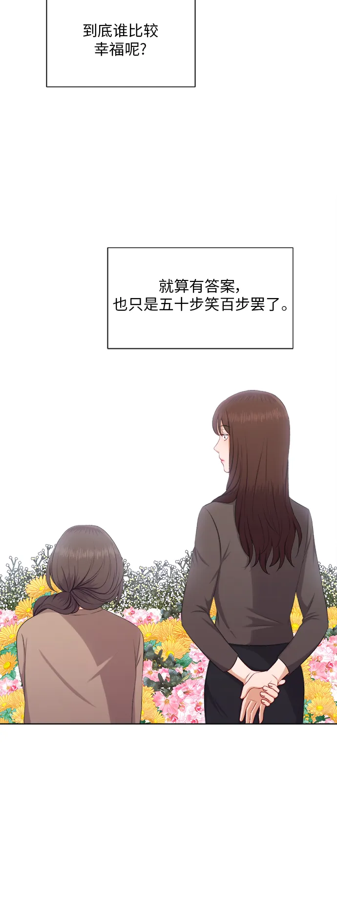 第23话 第10页