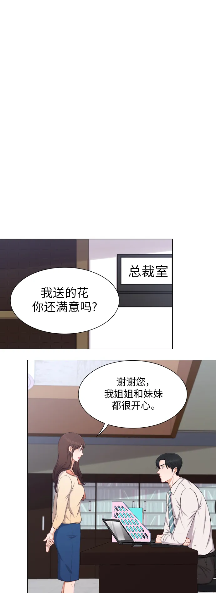 第23话 第11页