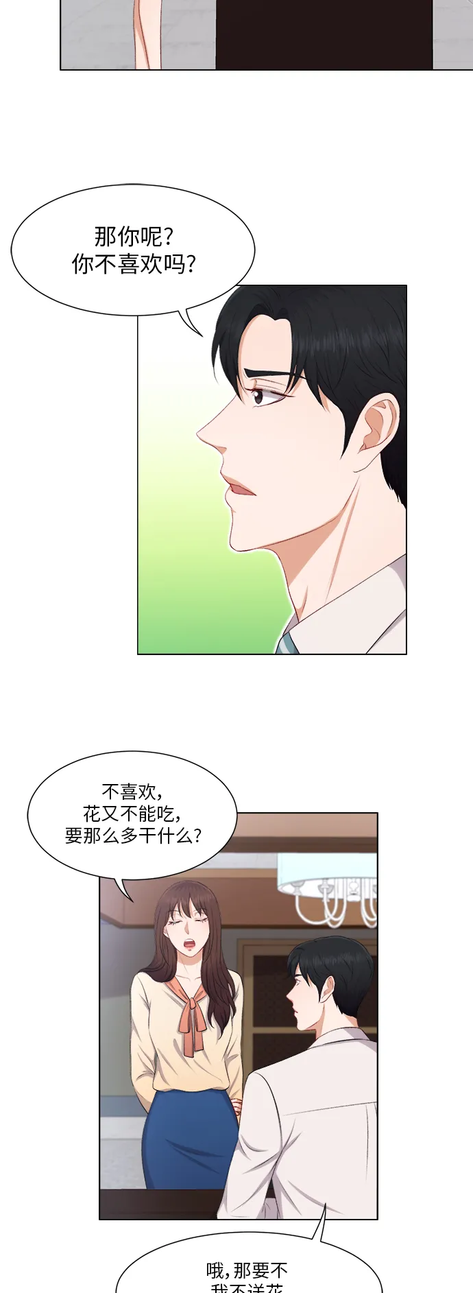 第23话 第12页