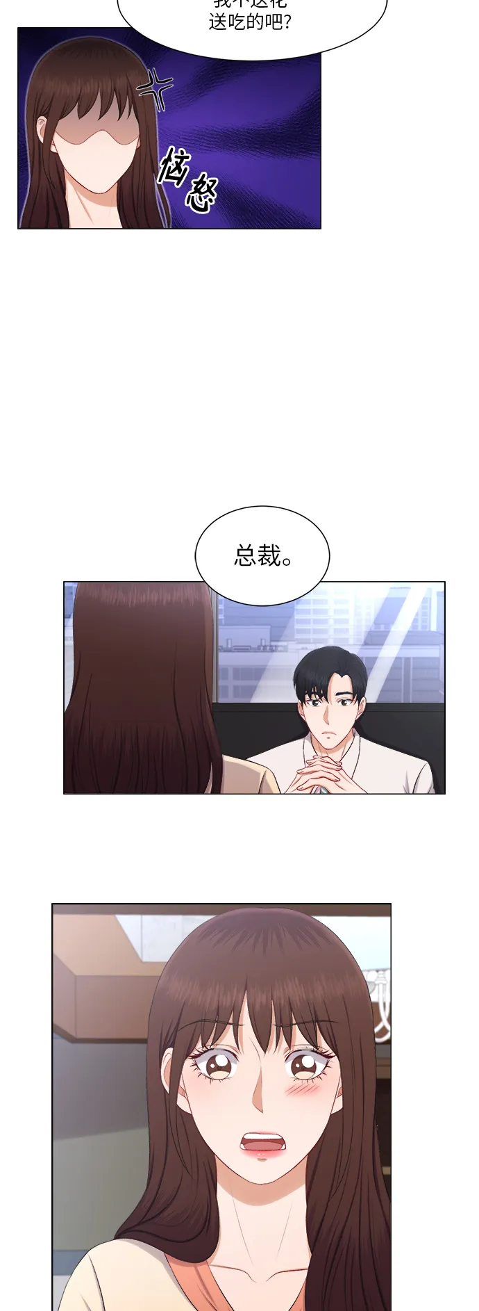 第23话 第13页
