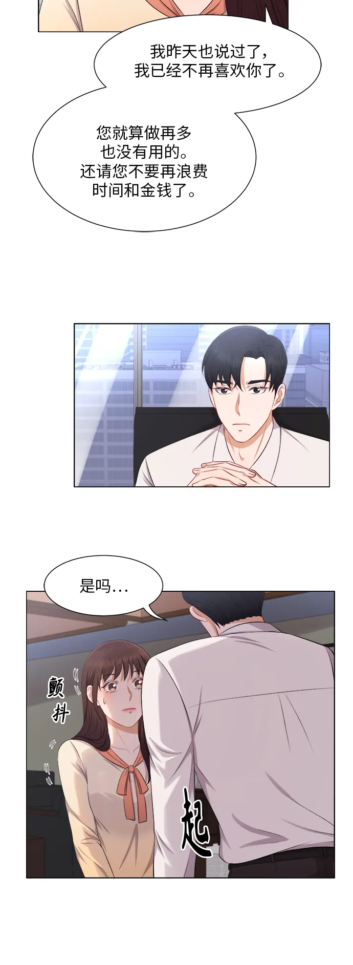 第23话 第14页