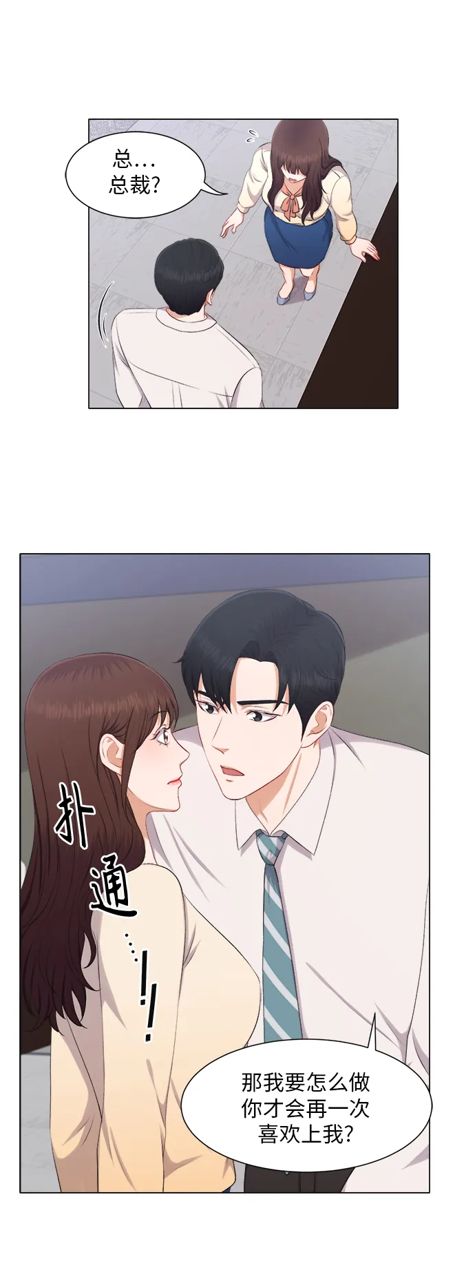 第23话 第15页
