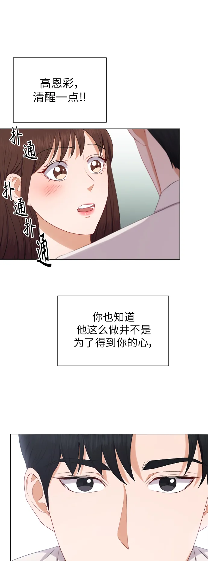 第23话 第16页