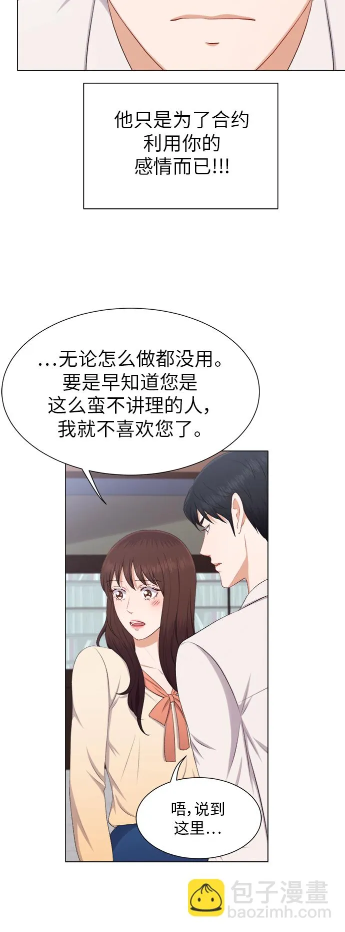 第23话 第17页
