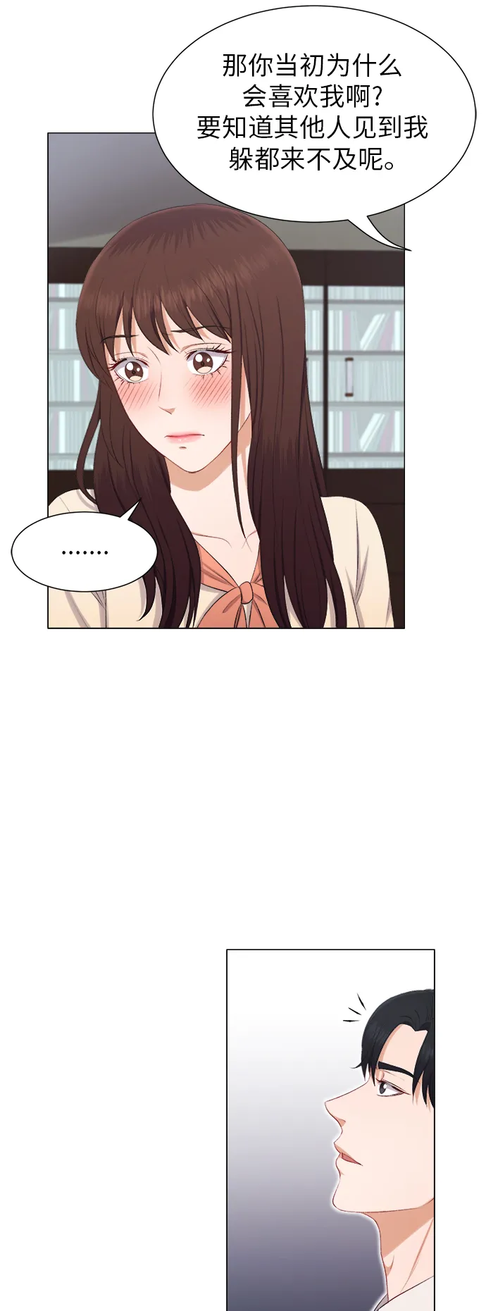 第23话 第18页
