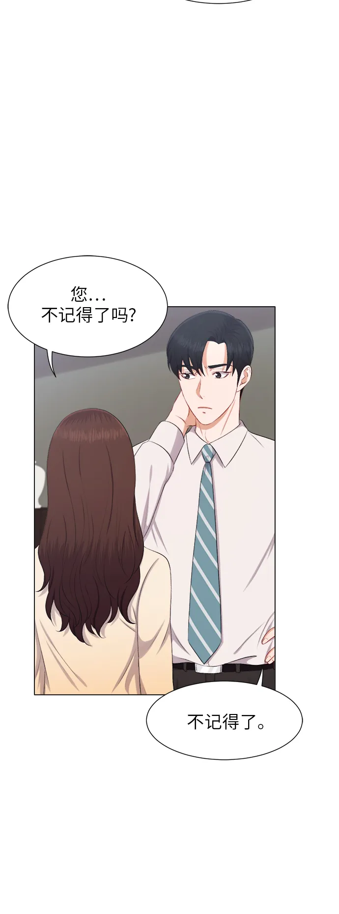 第23话 第20页
