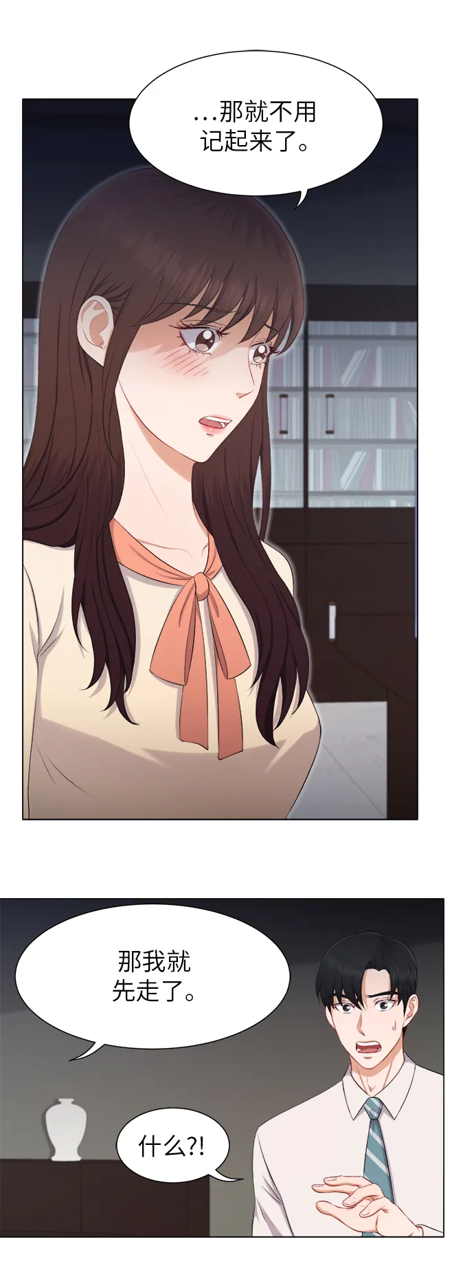 第23话 第21页