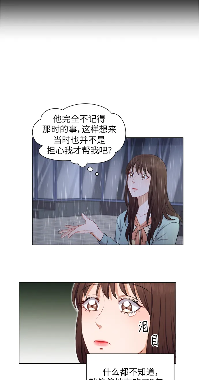 第23话 第26页