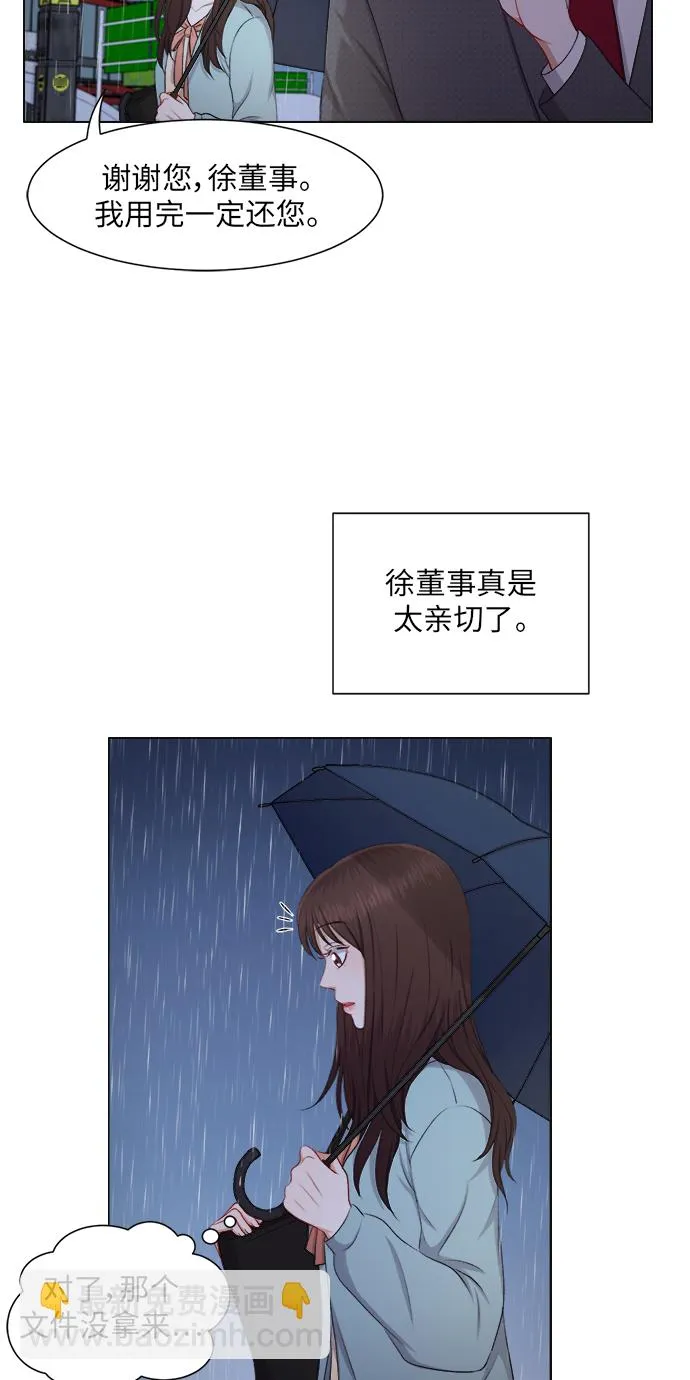 第23话 第31页