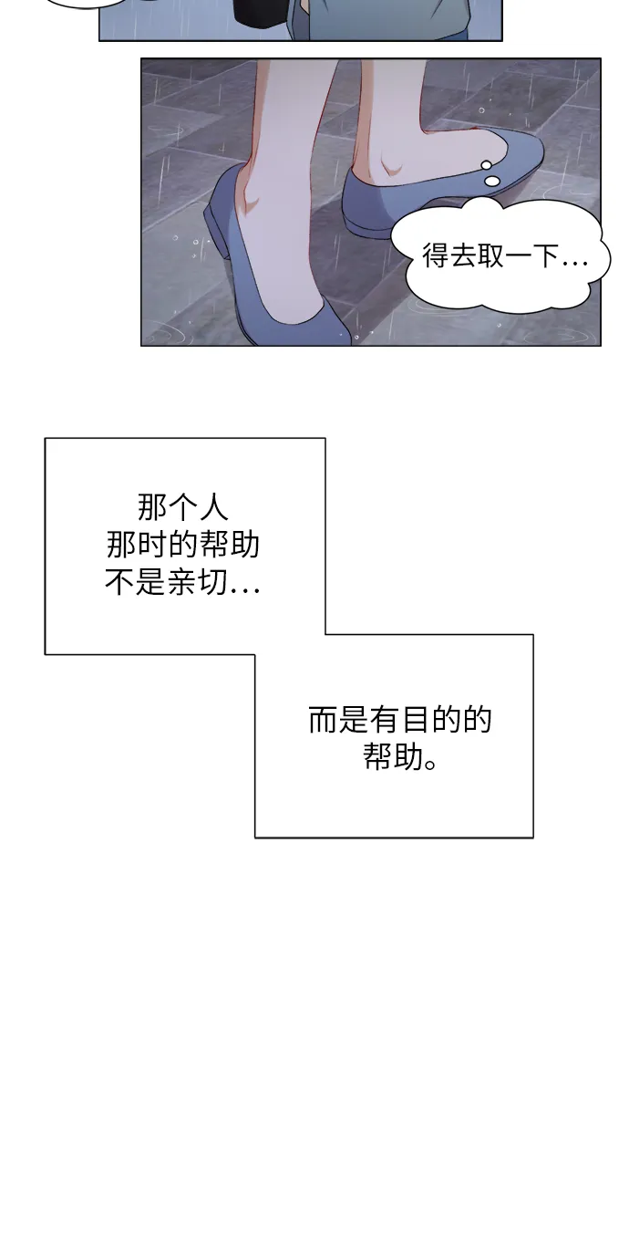 第23话 第32页