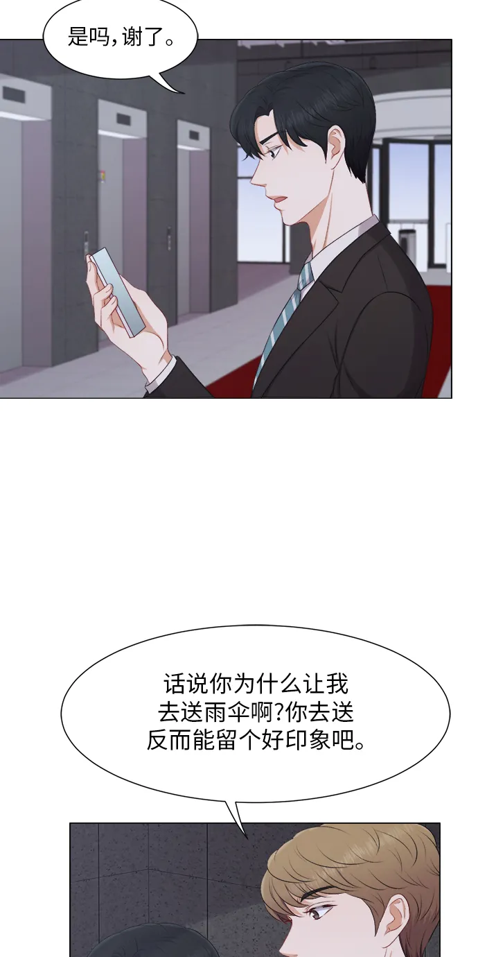 第23话 第34页
