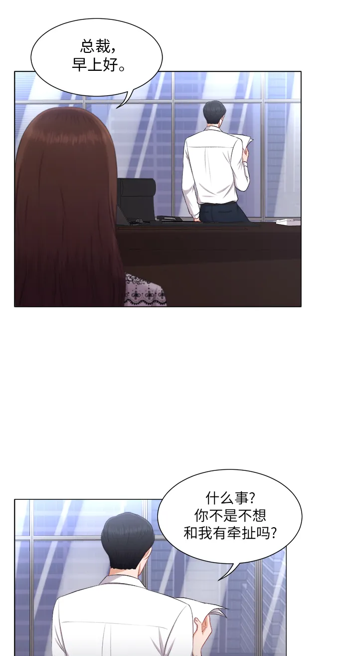 第23话 第44页
