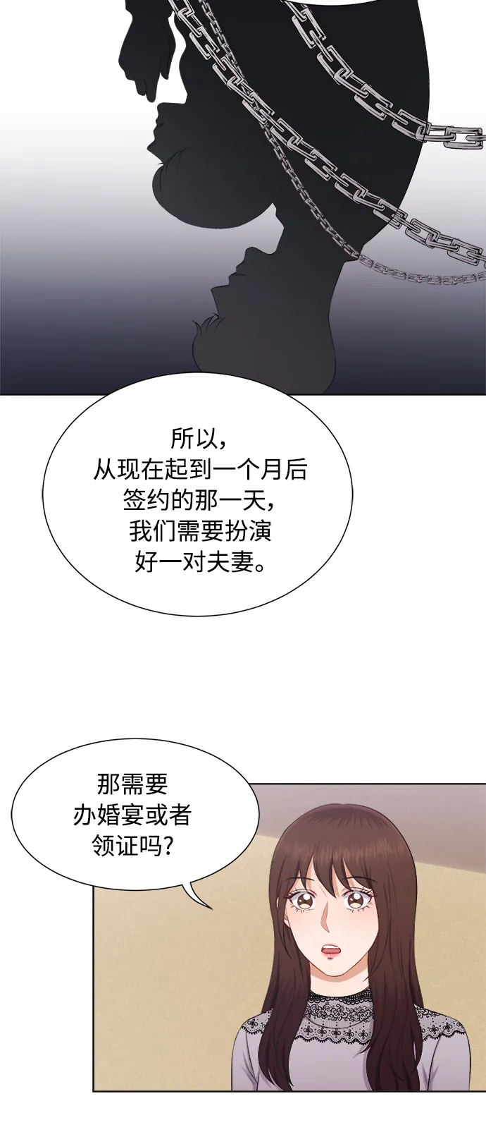 第24话 第5页