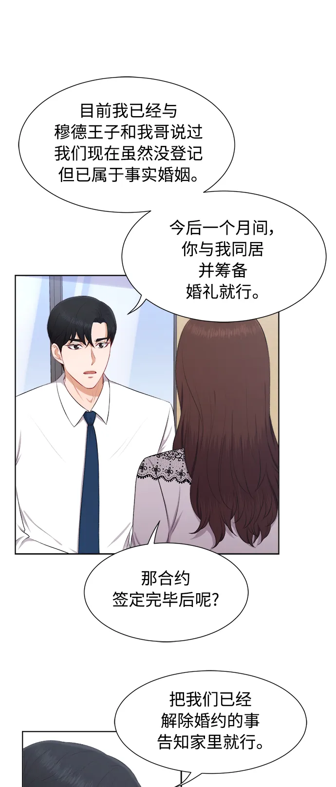 第24话 第6页