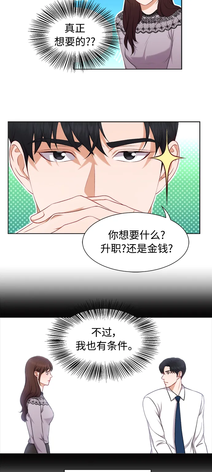 第24话 第11页