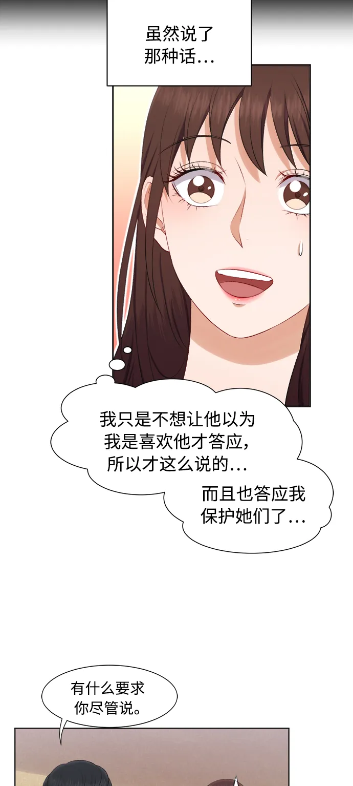 第24话 第12页