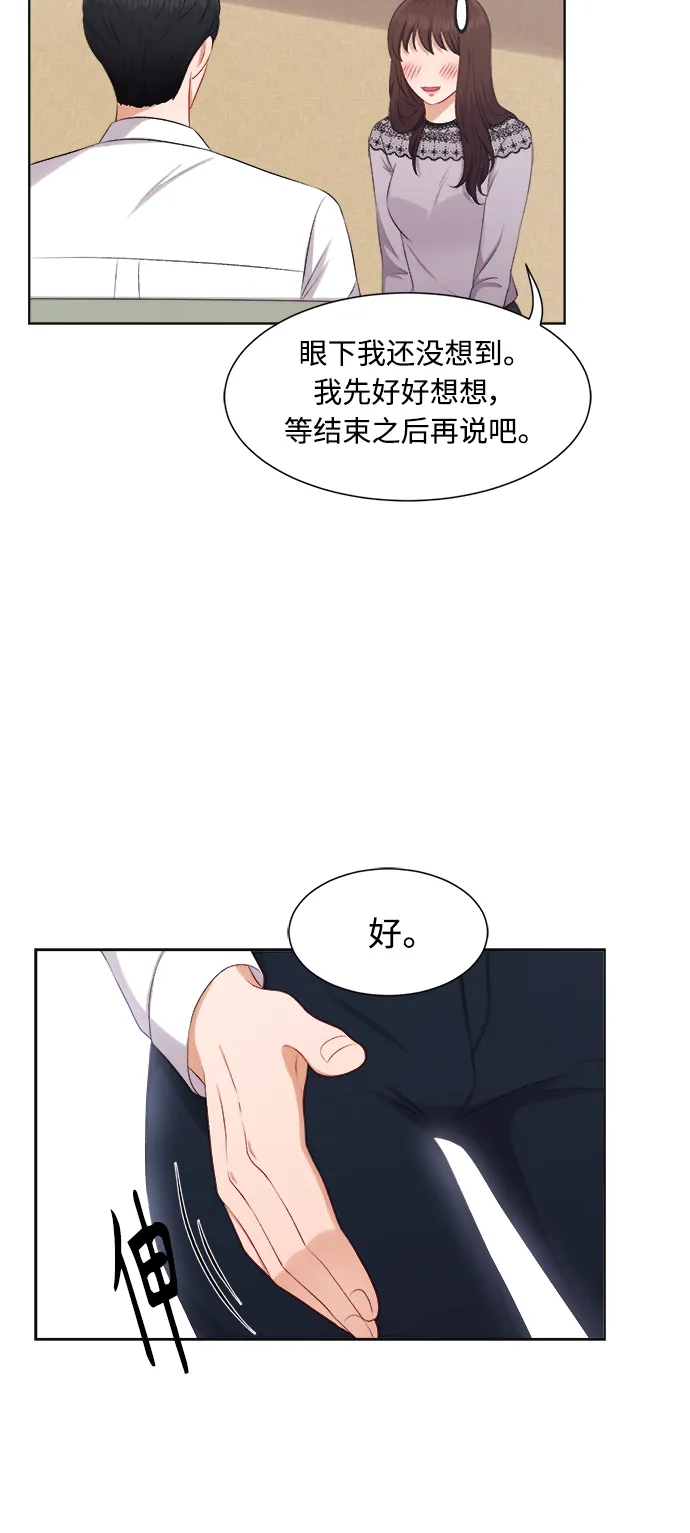 第24话 第13页