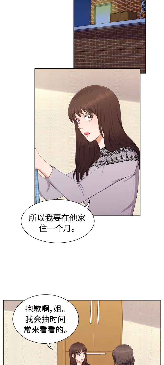 第24话 第16页