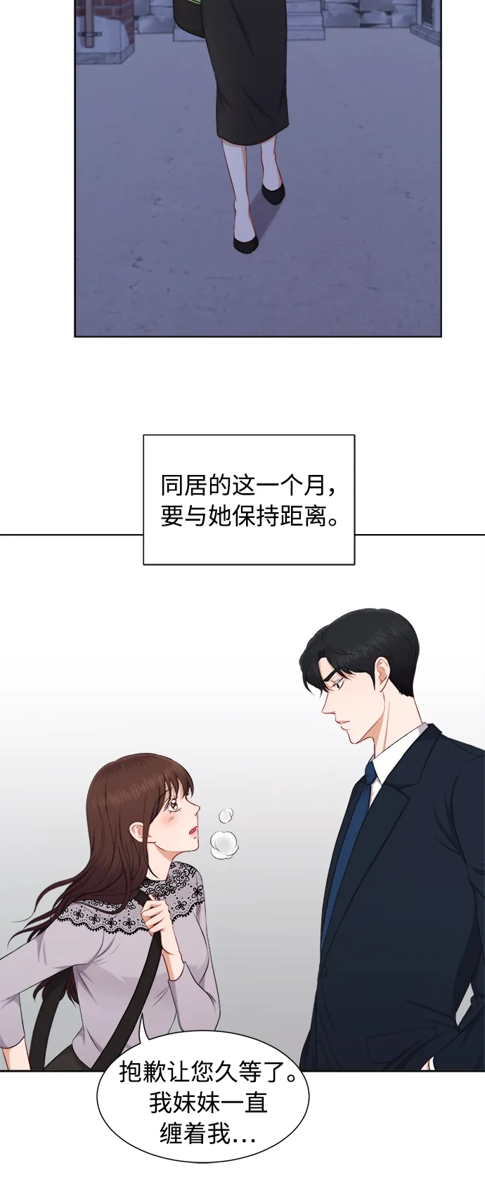 第24话 第29页