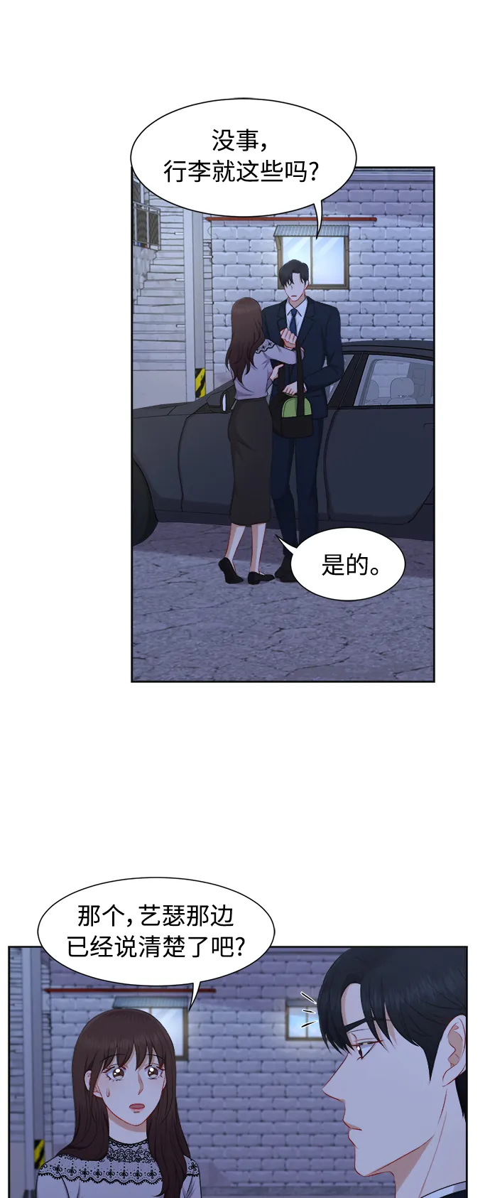 第24话 第30页