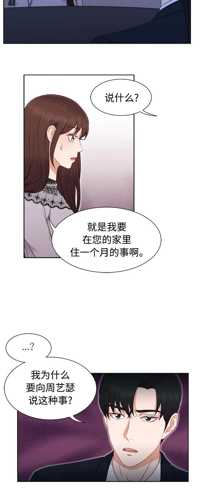 第24话 第31页