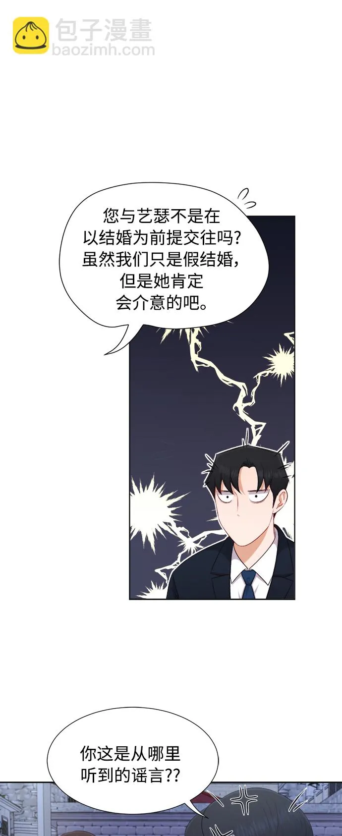 第24话 第32页