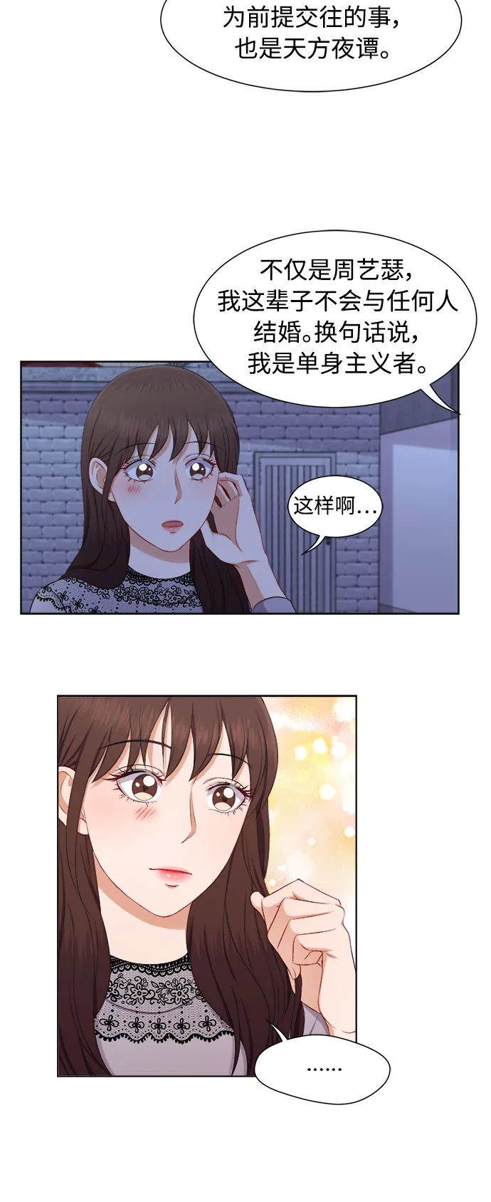 第24话 第34页
