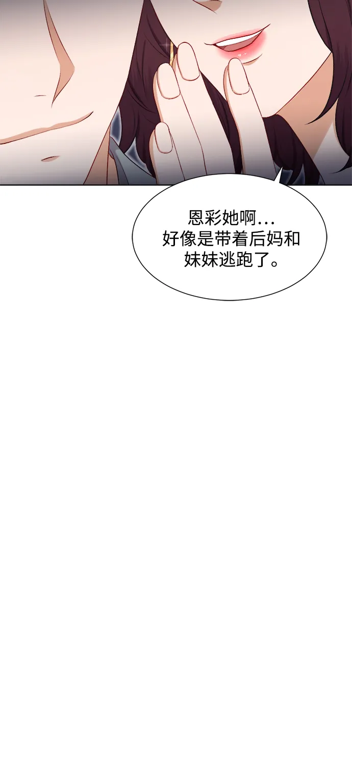 第24话 第42页