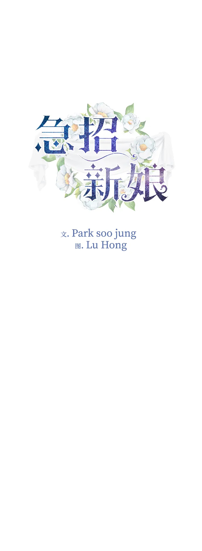 第25话 第2页