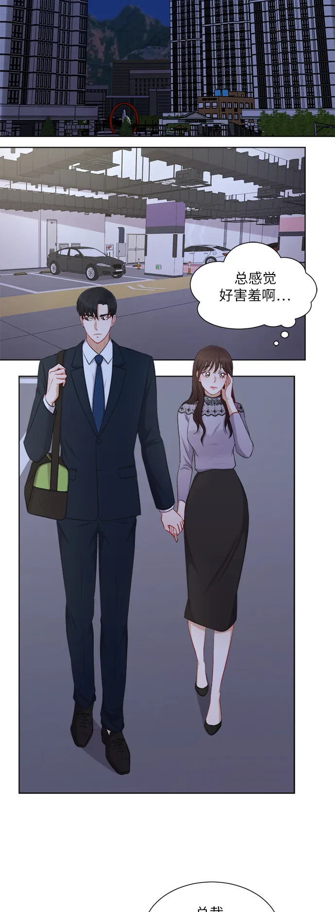 第25话 第4页